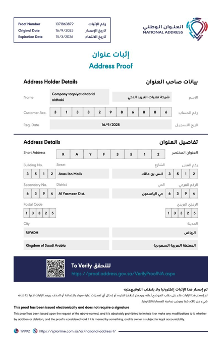 GOSI Address Attachment