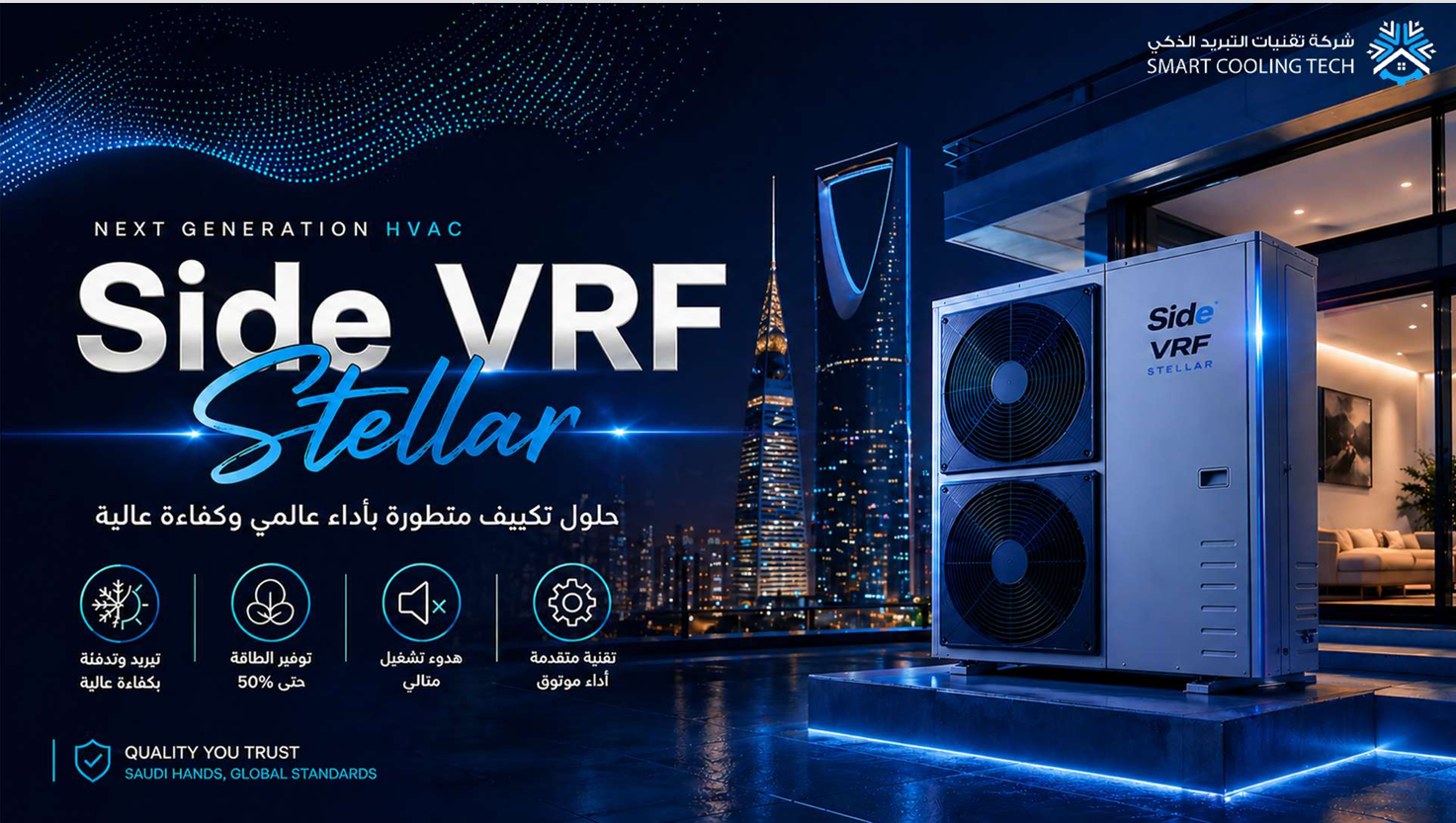 نظام تكييف VRF ذكي — صورة 1